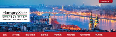 Hungarian Immigration Fund website headline.